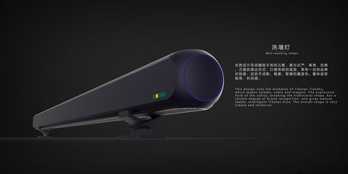 簡約美學，專業賦能 廣州家電洗墻燈外觀設計的現代探索