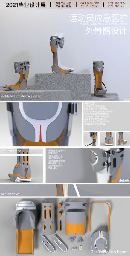 設計之光，智造未來——齊魯工業大學產品設計專業畢設作品展聚焦工業設計服務新價值