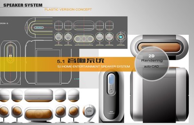 2016工業設計作品集 專業設計服務的力量與創新
