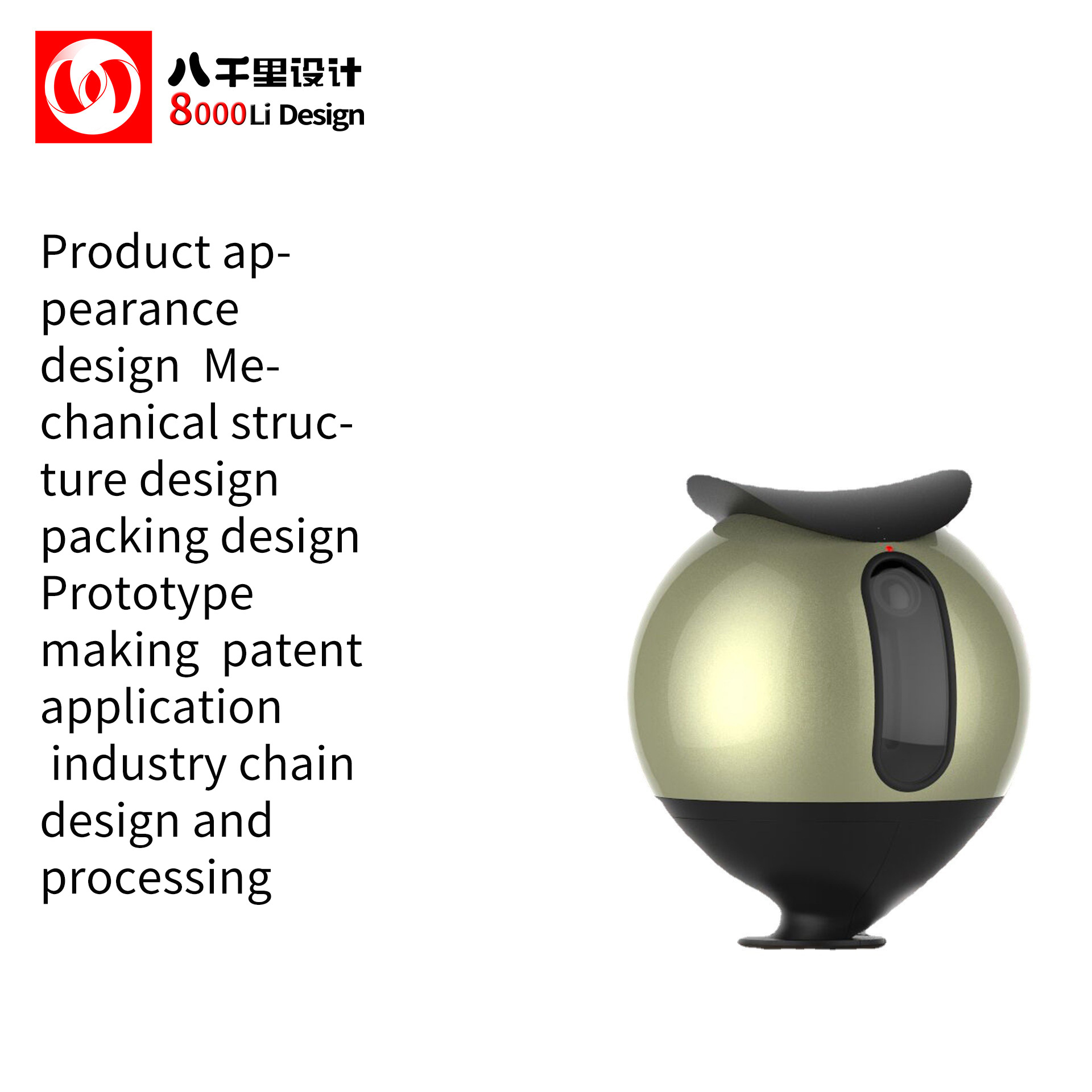 專業工業設計服務 如何為投影儀產品打造卓越的ID、MD與整體外觀結構