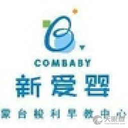 商水縣新愛(ài)嬰教育信息咨詢服務(wù)部 專業(yè)教育咨詢，助力家庭成長(zhǎng)